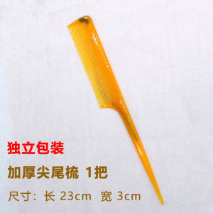 Soft Wooden Comb Sharp Tail Childrens Detangling Brush Girls Parting Line Baby Girls Salon Special Home Use Pointed Comb