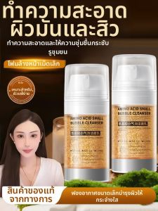 O’LEEN | Multipeptide Amino Acid Cleansing Milk