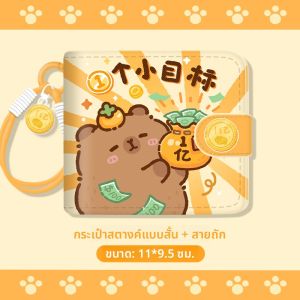 กระเป๋าสตางค์เด็กผู้หญิงขนาดเล็กพกพาสะดวก ความจุขนาดใหญ่ หลายช่อง กระเป๋าสตางค์เด็กนักเรียนประถม กระเป๋าสตางค์หนัง