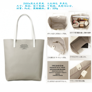 Pu on Japanese Magazine Light Gray Leather Tote Bag