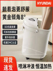 Automatic Massage Foot Bath Tub Hyundai UV Sterilization Constant Temperature Heated Foot Soak Bucket with Medicine Box Device