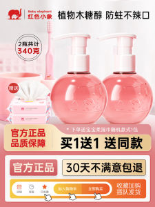 Red Elephant Childrens Toothpaste Toothbrush Baby Fluorine-Free Student Tooth Replacement Period Fluorine-Containing Moth-Proof Tooth Protection Fruit Flavor Genuine Goods