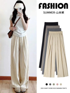 กางเกงขายาวผ้าไหมน้ำแข็งทรงหลวมเอวสูงสำหรับผู้หญิงในช่วงฤดูร้อน ทรงหลวม สไตล์ญี่ปุ่น กางเกงขายาวทรงหลวม