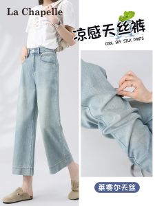 La Chapelle High Waist Wide Leg Denim Jeans Women Summer Thin Ice Silk Straight Tube Pants Nine Points Tencel Jeans