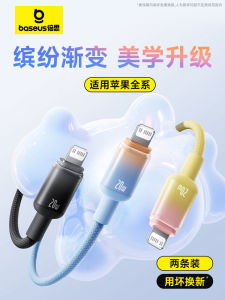Baseus Fast Charging Type-C to Lightning Cable for Apple 16 Iphone 14 Phone 13 Ipad pro 12 Notebook 15 Tablet Flash Charge Data Line