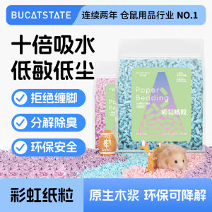 Bukaxing Hamster Paper Pellets Winter Warmth Odor Control Rabbit Hamster Bedding Wood Shavings Landscape Pet Care Small Pet Supplies