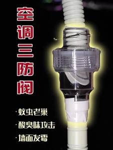 CHUANGXINZHE | Anti-Insect Anti-Odor Check Valve