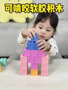 XIDIQI | Chewable Big Particle Soft Block Teething Toy for 6-12 Month Old Babies