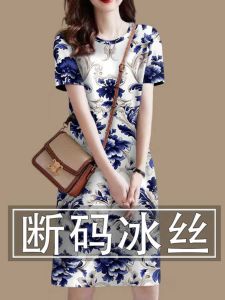 Summer New Loose Womens Dress Ice Silk Short Sleeve Light Maturity Style Floral Print Mid-Length A-Line Skirt Commute Style