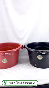 50 ลิตร กะลังมังพลาสติก (#199) - กะละมัง ขนาด 50 ลิตร