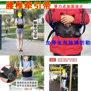 Yuqilin Lumbar Spine Stretching Device Home Use Disc Herniation Traction Device Spinal Lumbar Stretching Belt Hanging Waist