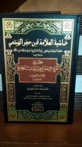 Kitab HASYIAH ALAMAH IBNU HAJAR AL HAYTAMI DKI Beirut / ibnu hajar