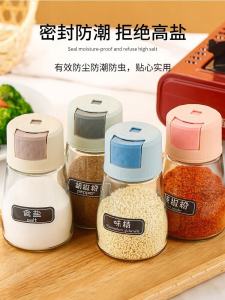 Kitchen Glass Salt Control Bottle Press Type Seasoning Jar Sealed Spice Box Cooking Utensils Nordic Style Storage Container