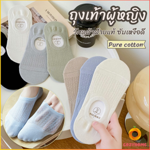 Cozy ถุงเท้าผู้หญิง วัสดุผ้าฝ้ายแท้ ซับเหงื่อดี สําหรับสุภาพสตรี Boat socks