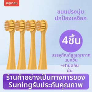 หัวแปรงสีฟันไฟฟ้าที่ใช้ร่วมกันได้ตั้งแต่ต้นเดือนมิถุนายนสำหรับเด็กเบนิ เดียร์ ลิก้า แบร์ อุลตร้าแมน การดูแลช่องปาก การแปรงฟัน ข้อมูลจำเพาะทั่วไป