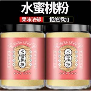 Natural Instant Powdered Drink Mix