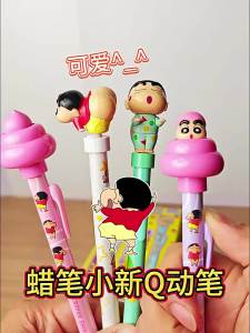 LDCX Anime Crayon Shin-Chan Suddenly Turn Hostile Pen 0.5mm Gel Pen Sign Press Pen Student Supplies Stationery Wholesale