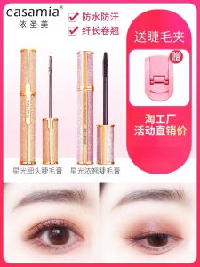 Easamia Starry Night Mascara Womens Ultra Fine Brush Head Waterproof Long Lasting Volumizing Curling Thickening Eyelash Mascara