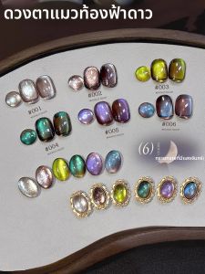 ยาทาเล็บเจลแมวตา 15 มล. รุ่น Autumn/Winter Nail Moonlit Sand Dune - แห้งด้วยแสง UV/LED - ของขวัญวันหยุดสำหรับผู้หญิง - อุปกรณ์ดูแลเล็บ