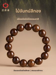 QINGXIANGTAI | Buddhist Prayer Beads Wooden Jewelry