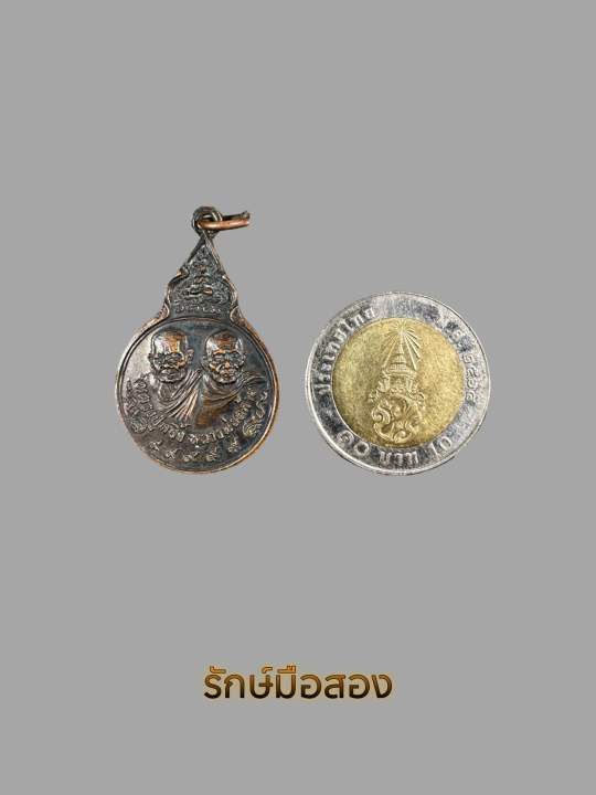 เหรียญ 2 ปรมาจารย์ หลวงปู่คลิ้ง - หลวงพ่อคล้าย อนุสาวรีย์วีรไทย (พ่อจ่าดำ) จ.นครศรีธรรมราช