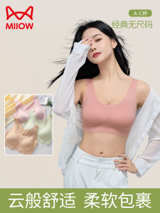 Nội Y Miiow Áo Ngực Thiếu Nữ Không Có Kích Cỡ Không Vết Hằn Áo Lót Ôm Cụp Không Gọng Kiểu Một Mảnh Thể Thao Làm Đẹp Lưng