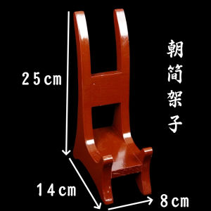Longhu Mountain Taoist Dharma-Vessel Taoist Supplies Chaoxian Base Chaoxian Board Chaoxian Gaogong Solid Wood Shelf Peach Wood