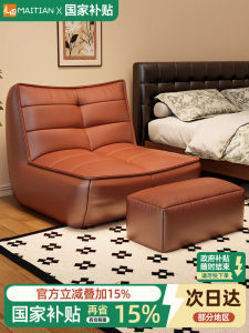 Lazy Sofa Bed Room Living Room Recliner Chair Modern Simple Style Non-Removable Cover Cat Claw Skin Filling EPS No Storage