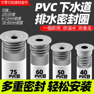 Vòng Kín Chống Mùi Bằng Silicon Cho Ống Nước Nhà Bếp Máy Giặt Máy Lạnh Ống Thoát Nước PVC Vòng Kín Chống Rò Rỉ Bền Bỉ