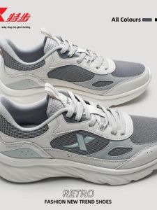 XTEP | Breathable Lightweight Cushioning Shock Absorption Shoes
