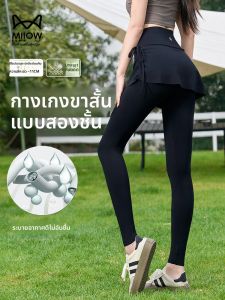 MiiOW | กางเกงโยคะผ้าไหมน้ำแข็งเอวสูงสำหรับผู้หญิง กางเกงขายาวทรงสั้นสำหรับออกกำลังกายในฤดูร้อน กางเกงขายาวทรงสั้นแบบสวมลำลองสำหรับใส่ไปทำงาน