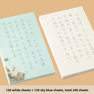 YUBAOGE | Beginner Calligraphy Practice Paper Set