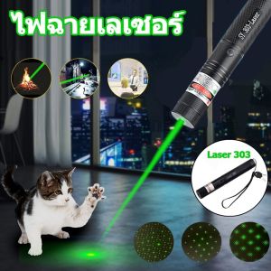 เลเซอร์แรงสูงแสงเขียว Laser303+ถ่านชาร์จ 2500mAh+เครื่องชาร์จ