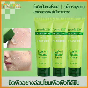 ครีมขัดผิว ไวท์เทนนิ่ง aloe vera 60g เซรั่มหน้าใสเชรั่ม ไวท์เทนนิ่ง moisturizingลดสิว 737/1058