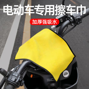 Thickened Double-Sided Car Cleaning Towel for Electric Cars And Motorcycles Non-Fading Water Absorbent Dust-Free Washing Cloth