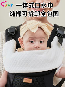 Saliva-proof Adjustable Cotton Baby Carrier Bib