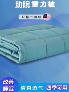Gravity Blanket Bamboo Fiber Improve Insomnia Stress Relief All Seasons Quilt Summer Cool Autumn Winter Warm Four Seasons Use