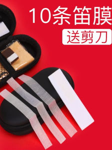 Professional Flute Membrane Set Bamboo Flute Membrane Flute Membrane White Transparent Exam Grade Flute Membrane Special Use