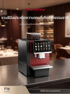 Commercial Automatic Smart Coffee Machine