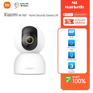 Xiaomi กล้องวงจรปิด กล้องวงจรไรสาย Mi 360° Home Security Camera 2K 1296P Smart Camera กล้องวงจรปิด 360° กล้องรักษาความปลอดภัย Chinese Version