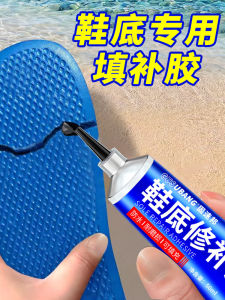 Sole Repair Glue Filling Soft Glue Adhesive Rubber Leather Shoes Sports Sole Unglue Repair Sole Hole Handy Gadget Strong Glue