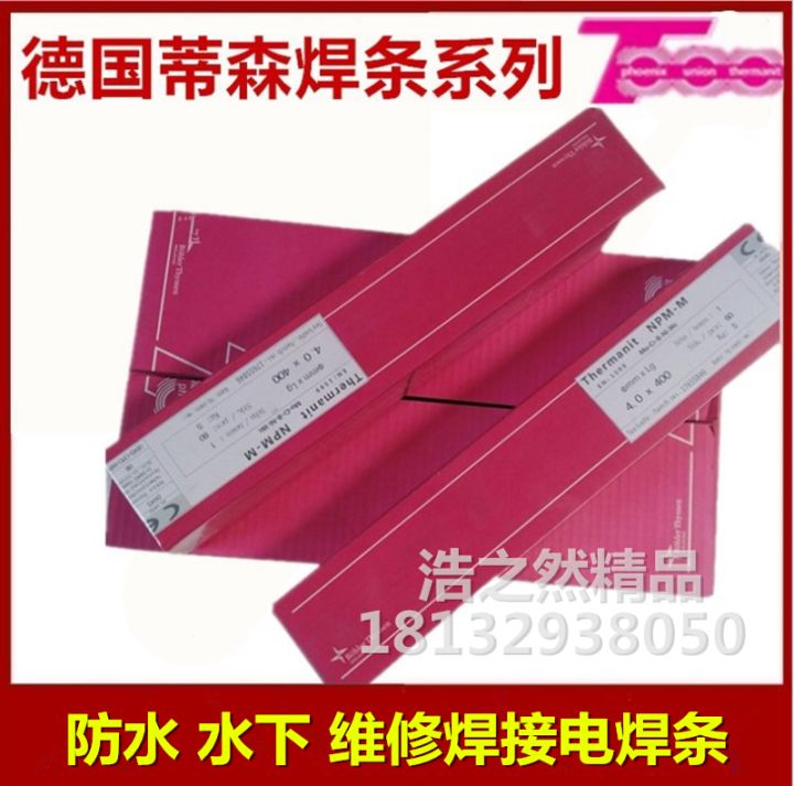 Germany Tisen Imported 402 Waterproof Welding Rod Underwater Underwater