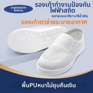 JI-TOP | Antistatic Cleanroom Shoes