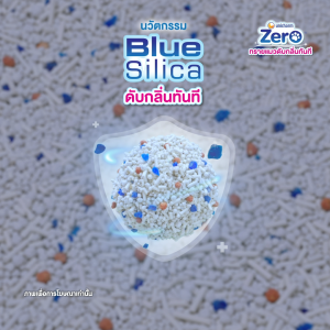 [เลือกกลิ่นได้][ยกลัง] Unicharm Zero ซีโร่ ทรายแมวเบนโทไนท์ดับกลิ่นทันที นวัตกรรม Blue Silica ไร้ฝุ่น 99% 10ลิตรx2แพ็ค