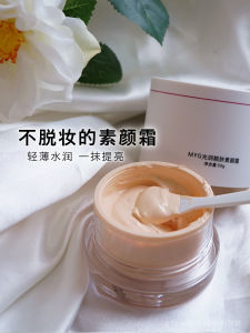 Myg Translucent Brightening Moisturizing Foundation Cream Lightweight Non-Cakey Hydrating Skin Tone Enhancer for Lazy Makeup
