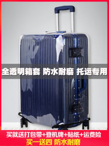 Luggage Protective Cover Transparent Dust Cover 20 Suitcase Trolley Case 28 Abrasion Resistant 26 Trunk Cover 24-Inch Dustproof Bag