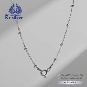 เงินแท้มีใบรับประกัน สร้อยคอเงินแท้ ลายโซ่จิ๋วคั่นบอล หนา 1 มิล | NS1S0006