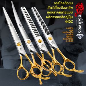 Fenice | Bộ Kéo Chăm Sóc Thú Cưng