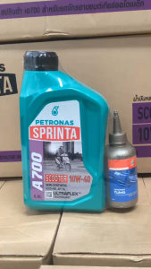 น้ำมันเครื่อง+น้ำมันเฟืองท้ายปิโตรนาส สปรินต้า A700 4T สกู๊ดเตอร์ SAE10W-40 สำหรับมอเตอร์ไซค์เกียร์ออโต้4จังหวะ(1ขวด)