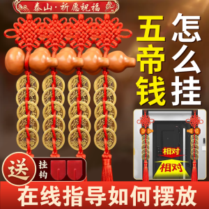 Authentic Natural Cherry Wood Wealth Attracting Copper Gourd Door Hanging Decoration Real Emperor Coin String Home Decoration
